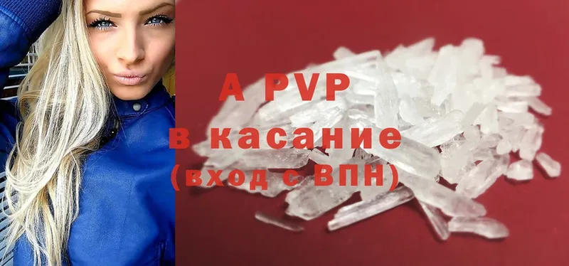 Альфа ПВП VHQ Калязин