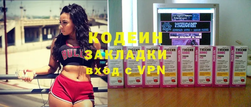 Кодеиновый сироп Lean Purple Drank  как найти закладки  Калязин 