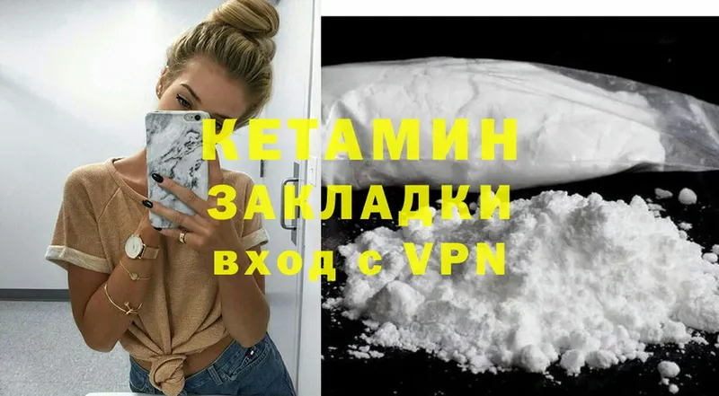 Кетамин VHQ  Калязин 